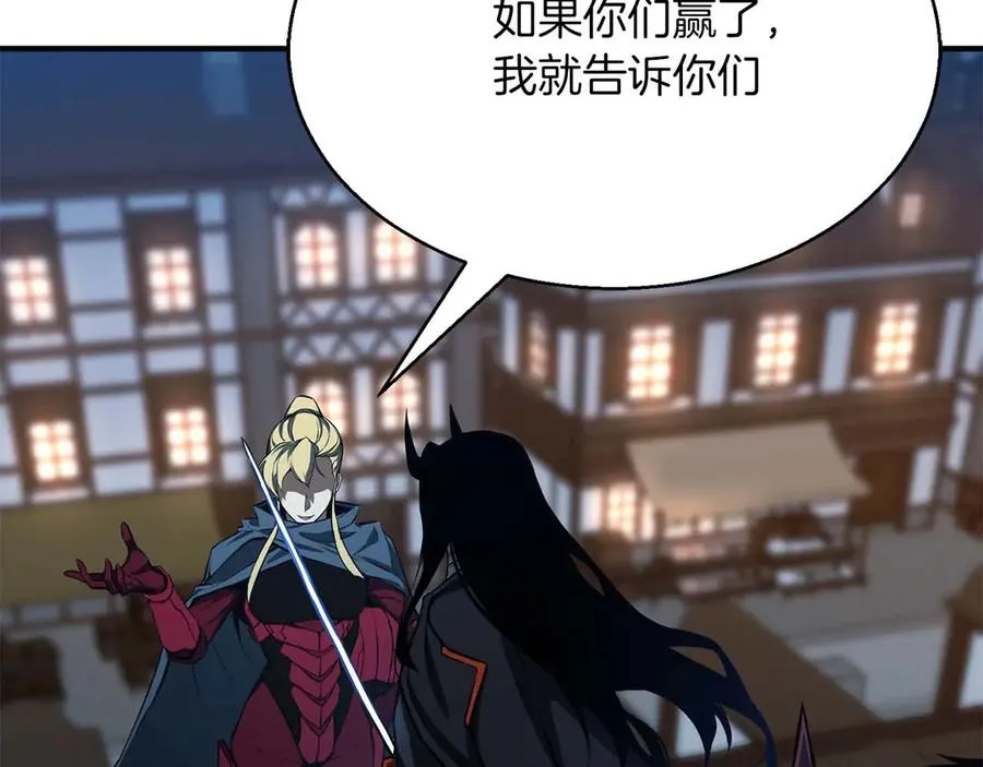 第43话 交换情报的条件142
