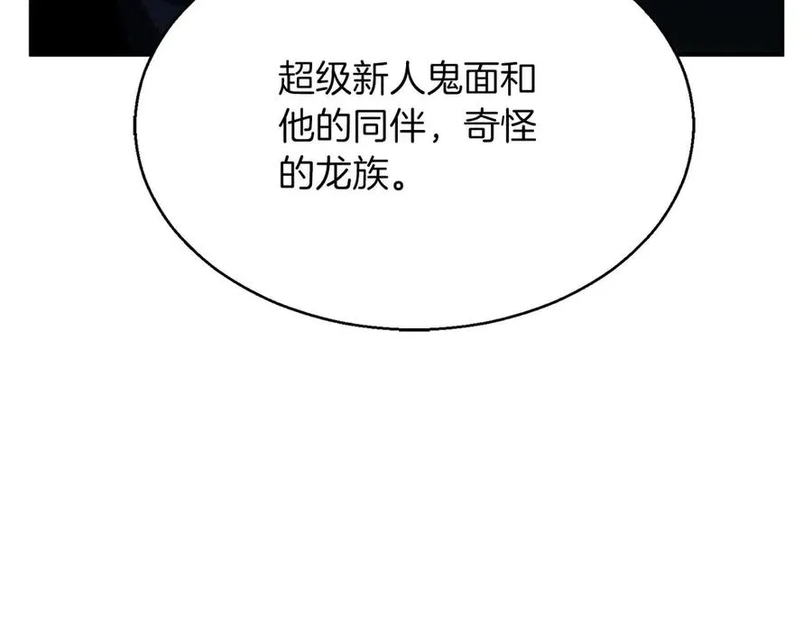 第43话 交换情报的条件122