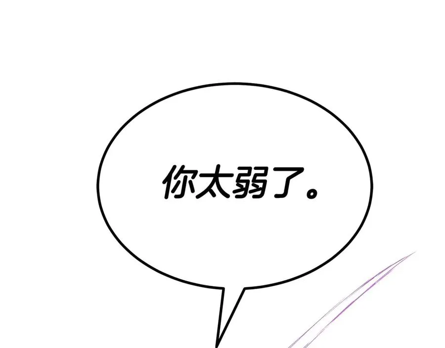 第49话 同为复仇者238