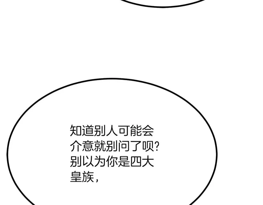 第51话 激烈的拍卖竞争会209