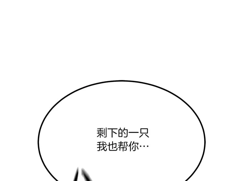 第49话 同为复仇者75