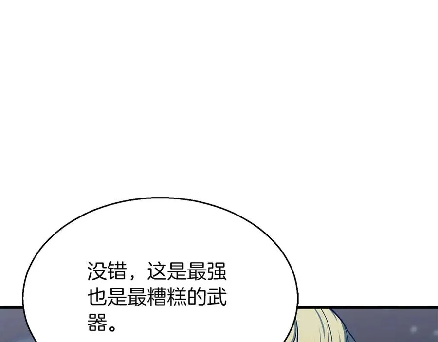 第45话 科学与魔法的较量131