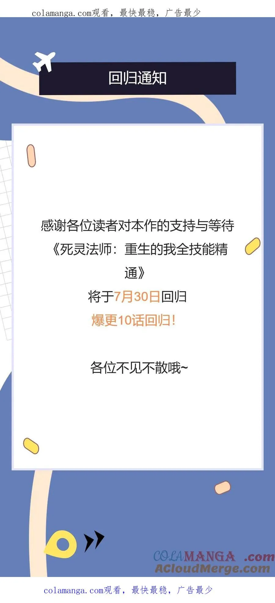 第二季回归！0