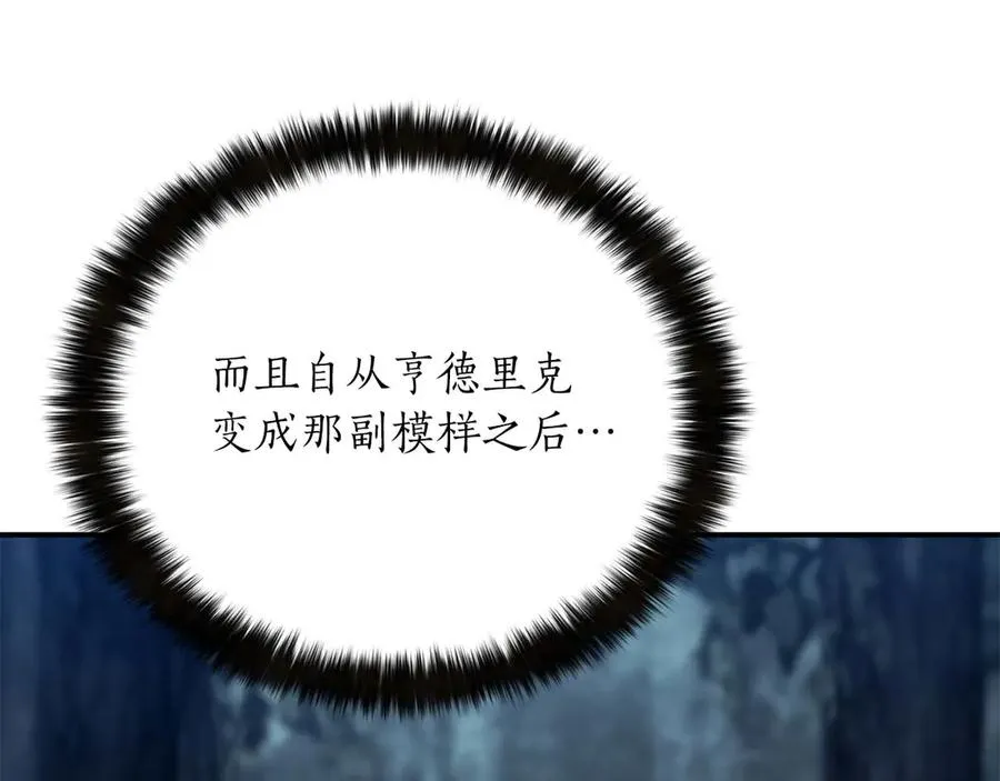 第45话 科学与魔法的较量73