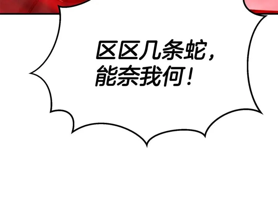 第57话 厌恶的“自我”19