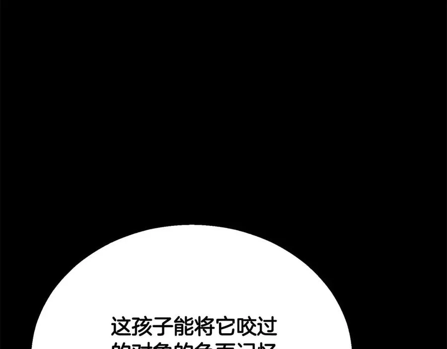 第56话 龙与龙（蛇）185