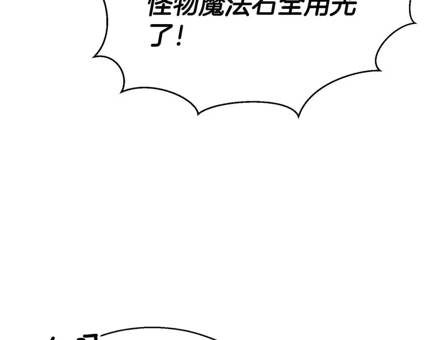 第46话 龙之形态241