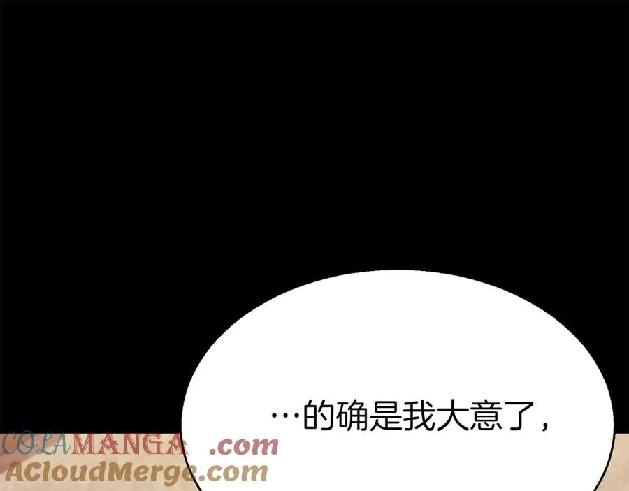 第47话 来自深处的求救声64
