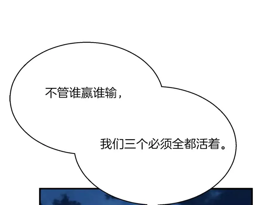 第43话 交换情报的条件173