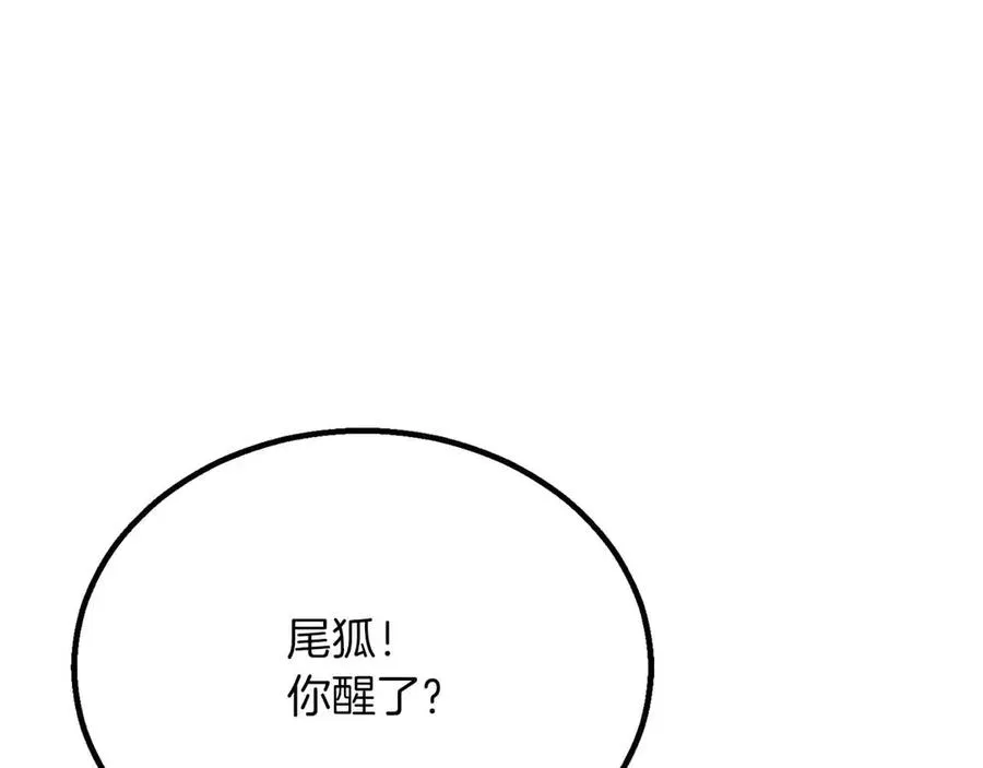 第56话 龙与龙（蛇）95