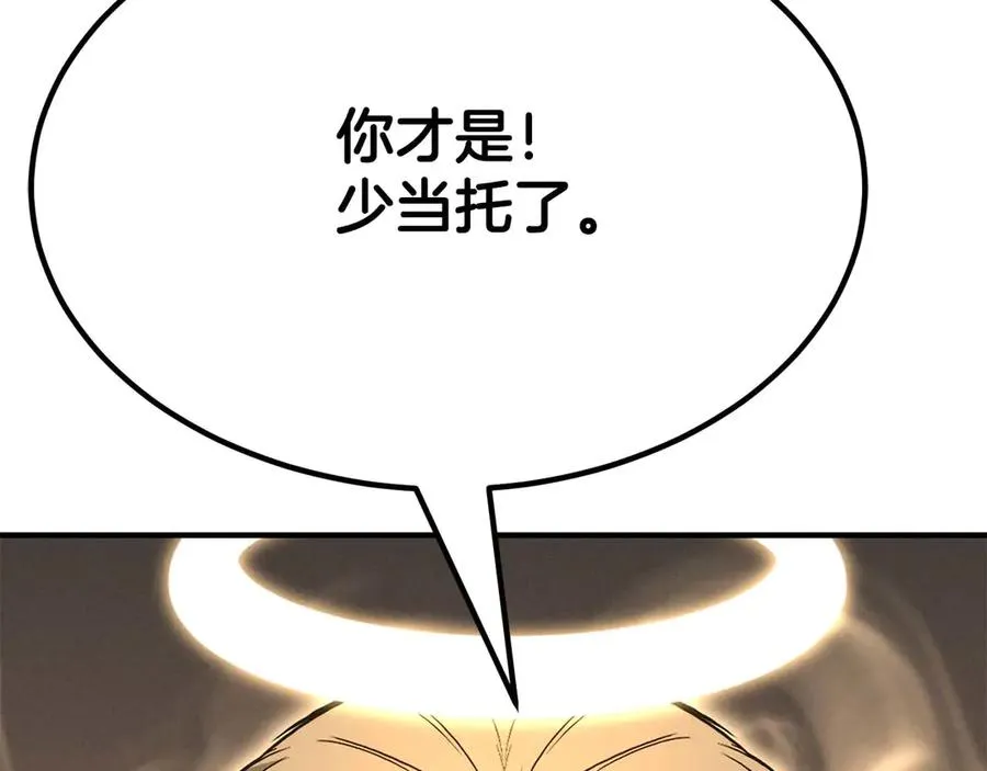 第51话 激烈的拍卖竞争会82