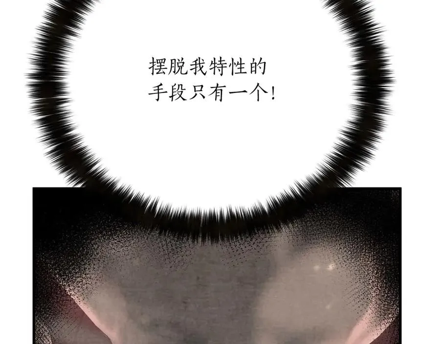 第57话 厌恶的“自我”70