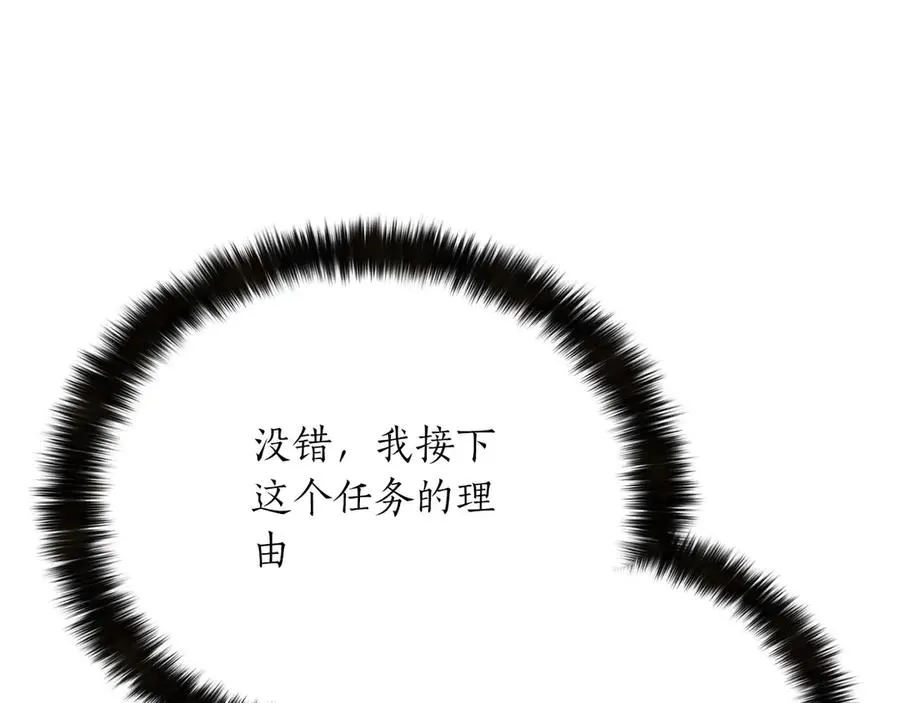 第54话 出其不意的突袭219