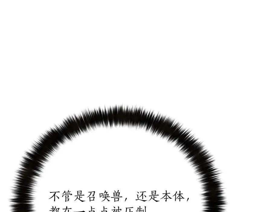 第57话 厌恶的“自我”191