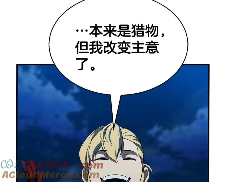 第43话 交换情报的条件132