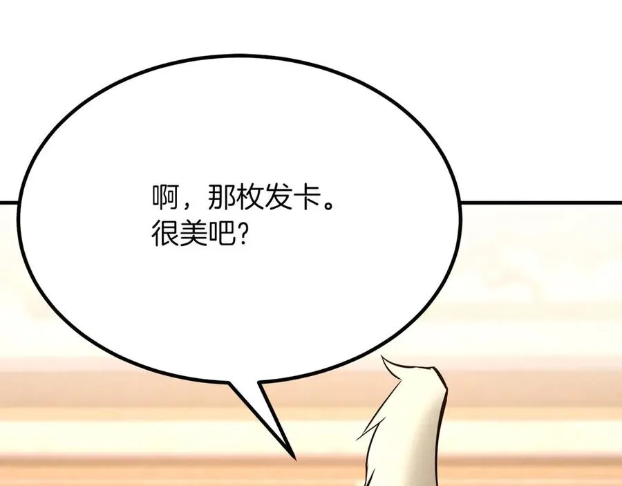 第51话 激烈的拍卖竞争会259