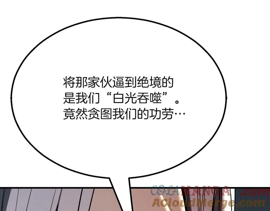 第54话 出其不意的突袭4