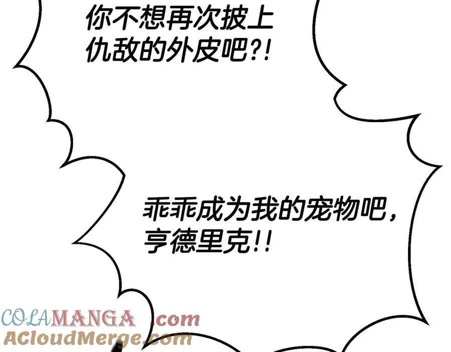 第57话 厌恶的“自我”92