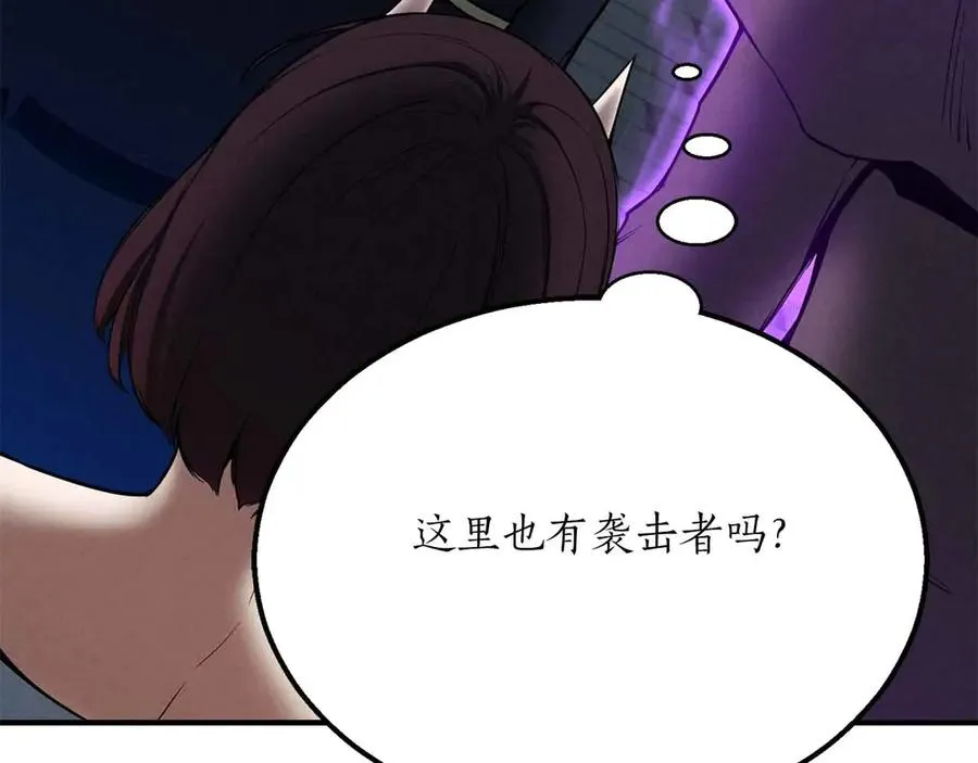 第54话 出其不意的突袭233