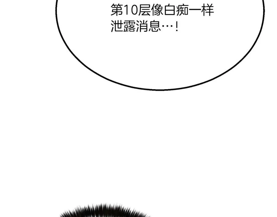 第54话 出其不意的突袭10