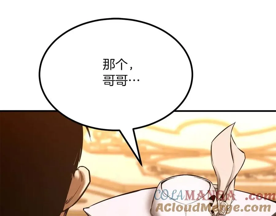 第50话 想复仇就别当胆小鬼148