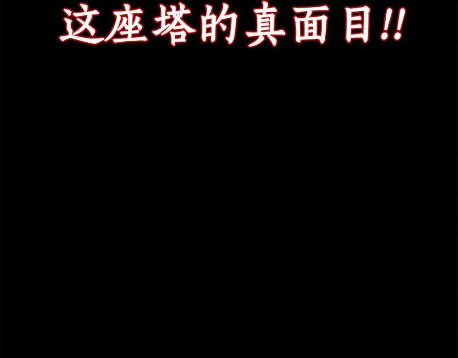 第49话 同为复仇者258