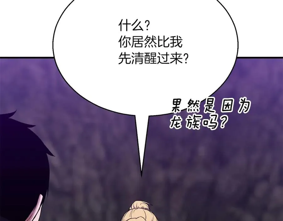 第46话 龙之形态199