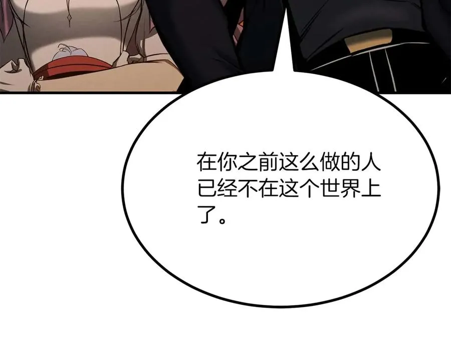 第51话 激烈的拍卖竞争会202