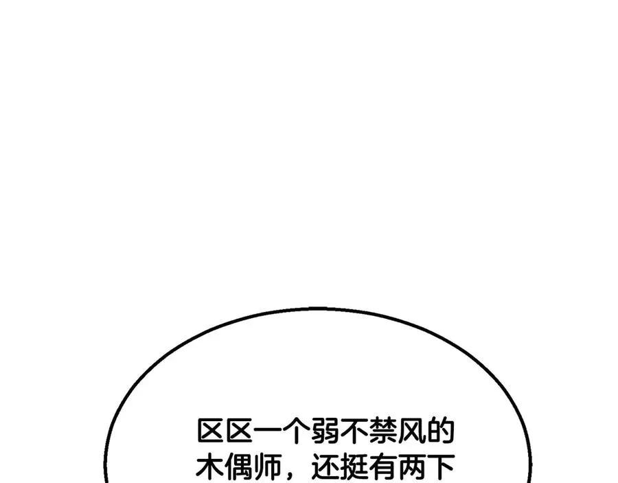 第53话 被亲情背叛的精灵289