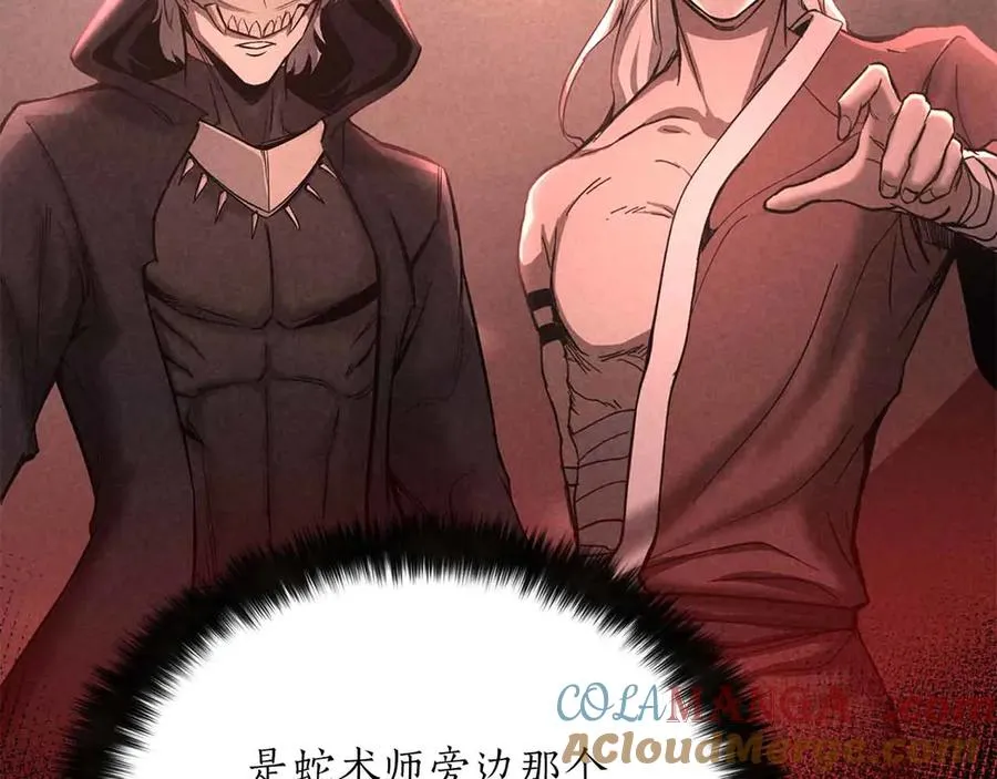 第55话 死灵VS死灵120