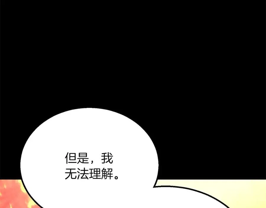 第56话 龙与龙（蛇）189