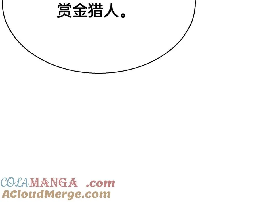 第43话 交换情报的条件112