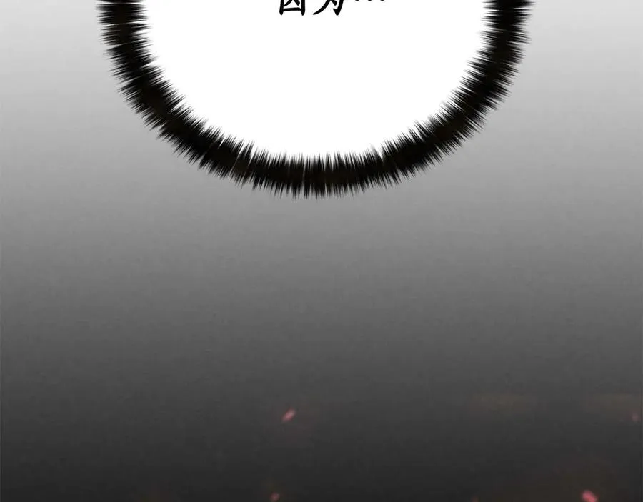 第57话 厌恶的“自我”79