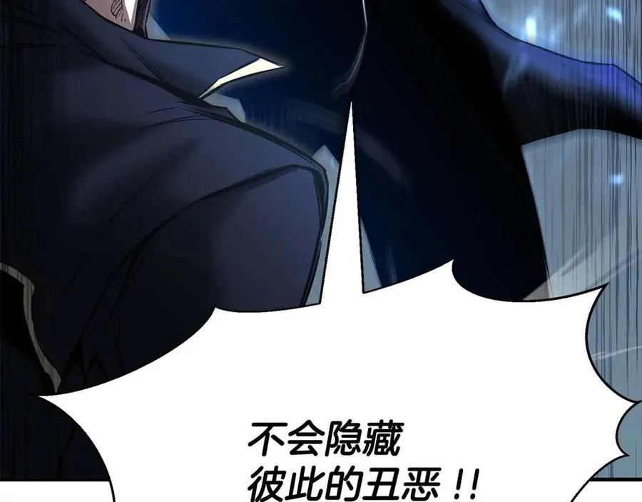 第50话 想复仇就别当胆小鬼6