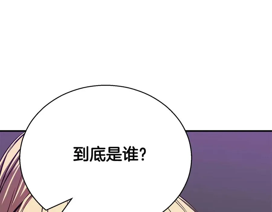 第46话 龙之形态247