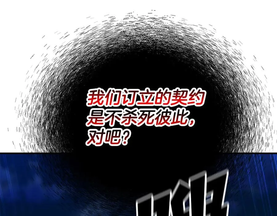 第45话 科学与魔法的较量38