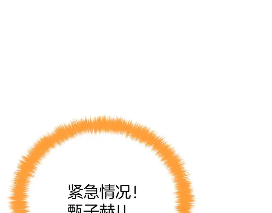 第54话 出其不意的突袭250