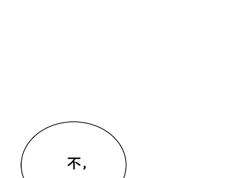 第46话 龙之形态287