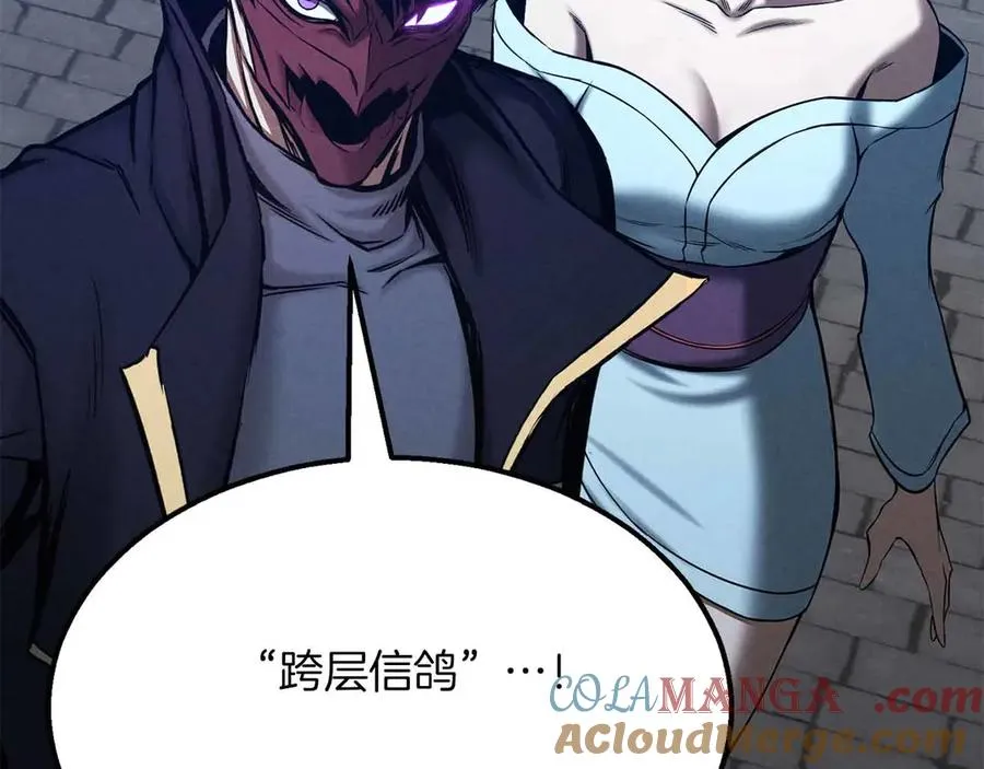 第54话 出其不意的突袭248