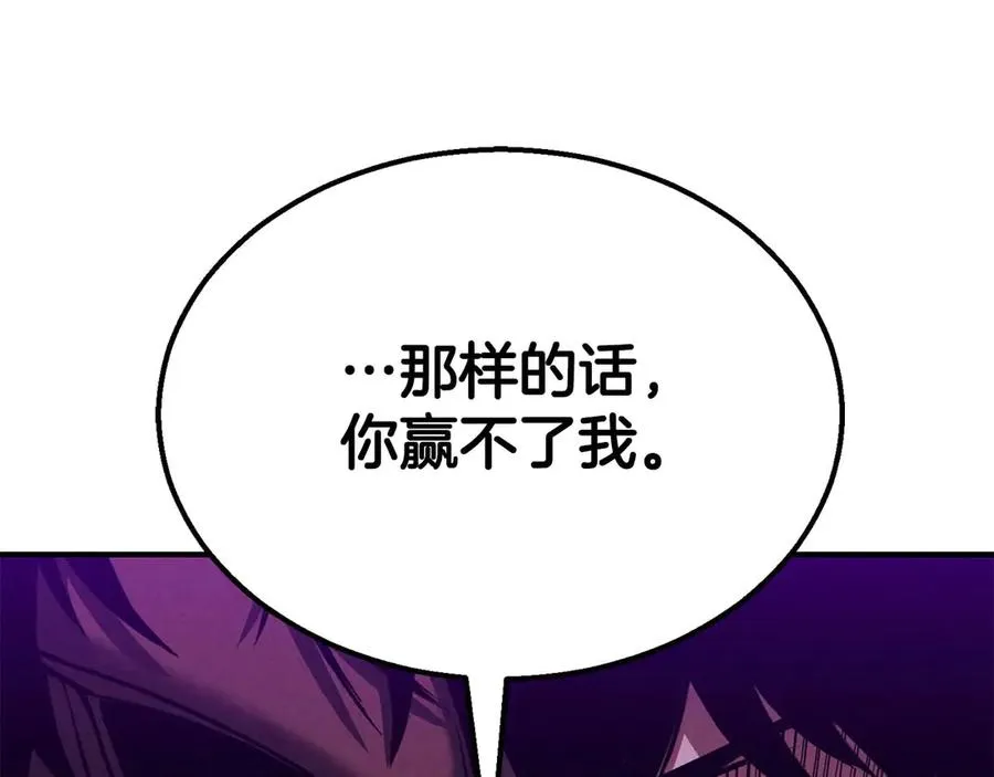 第57话 厌恶的“自我”227
