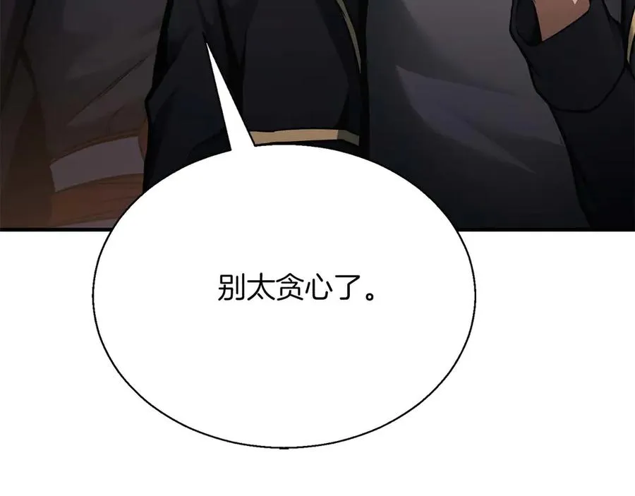 第42话 赏金猎人171