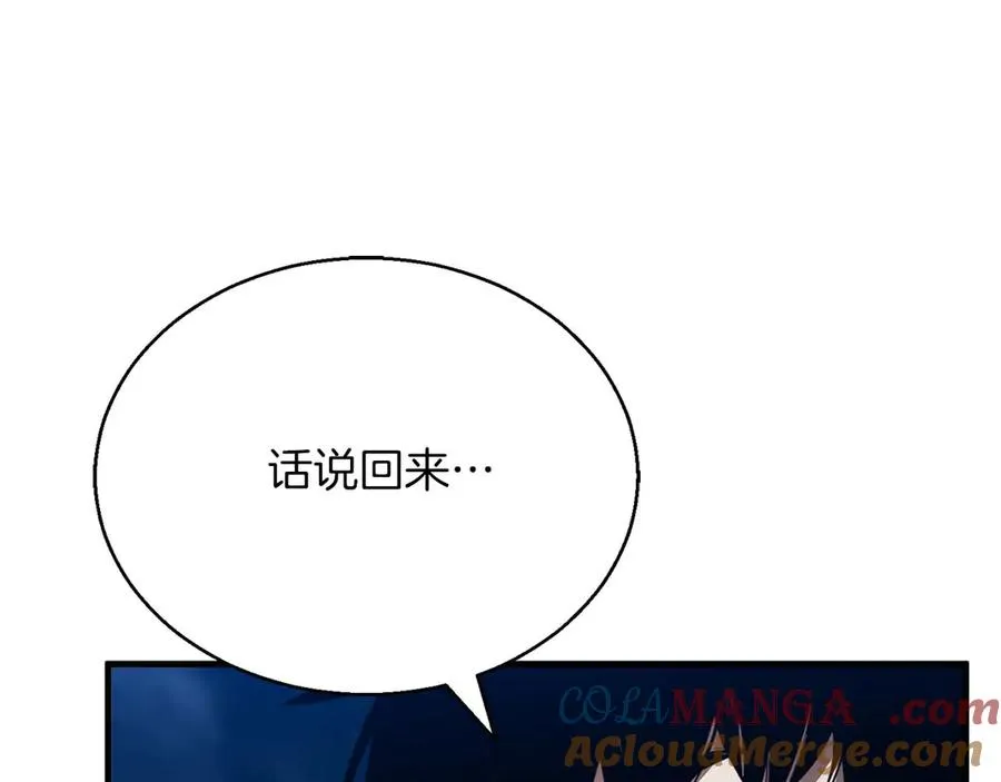第46话 龙之形态176