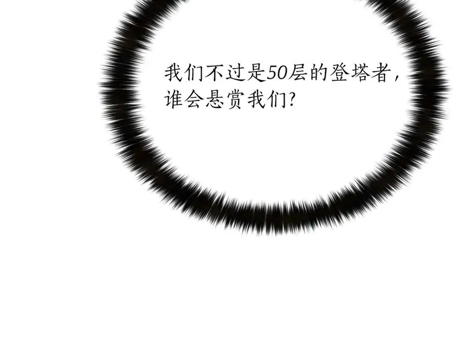第43话 交换情报的条件118