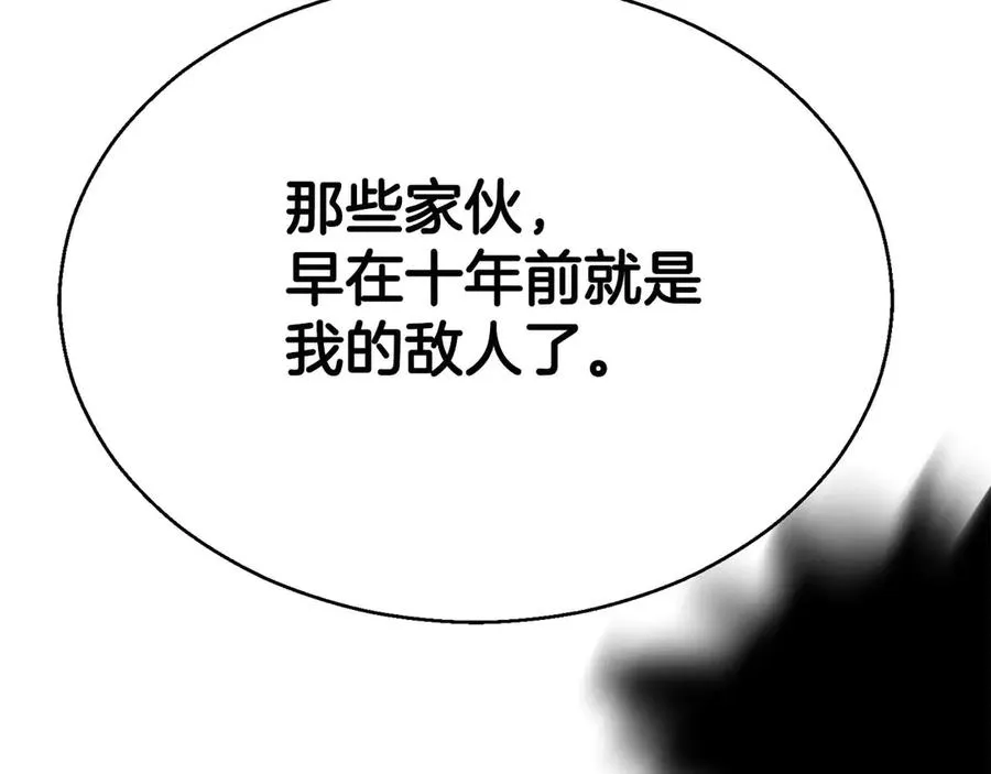 第42话 赏金猎人117