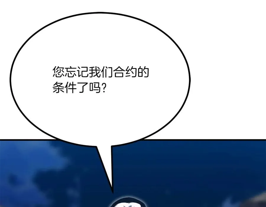 第49话 同为复仇者134
