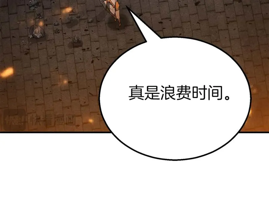 第54话 出其不意的突袭149