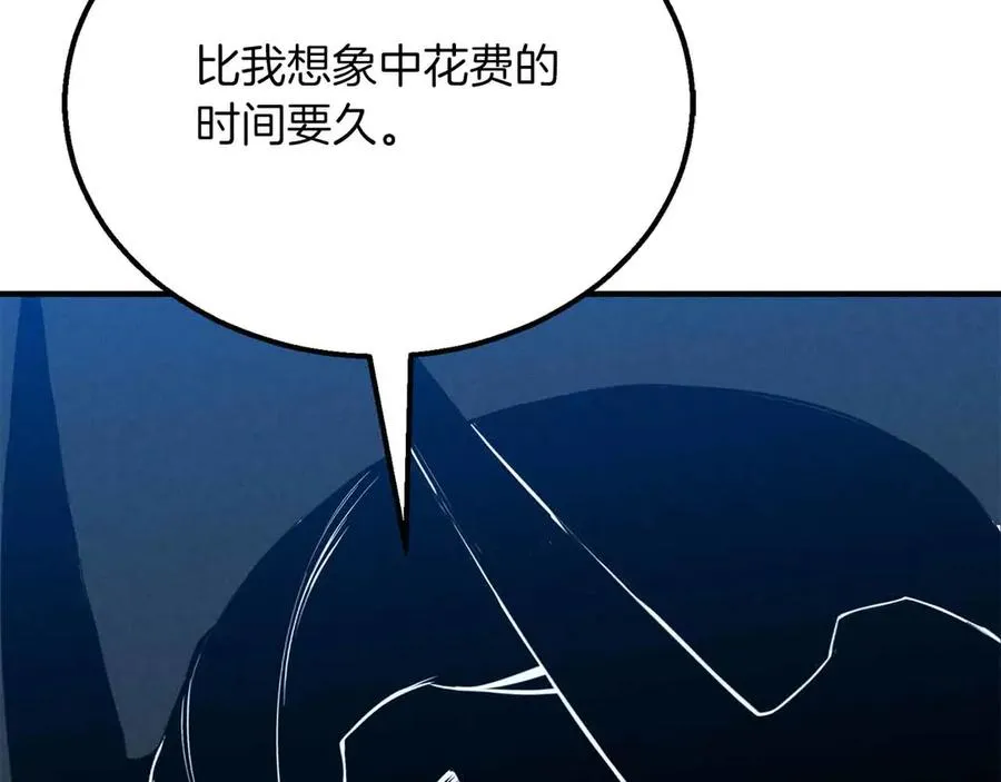 第54话 出其不意的突袭235