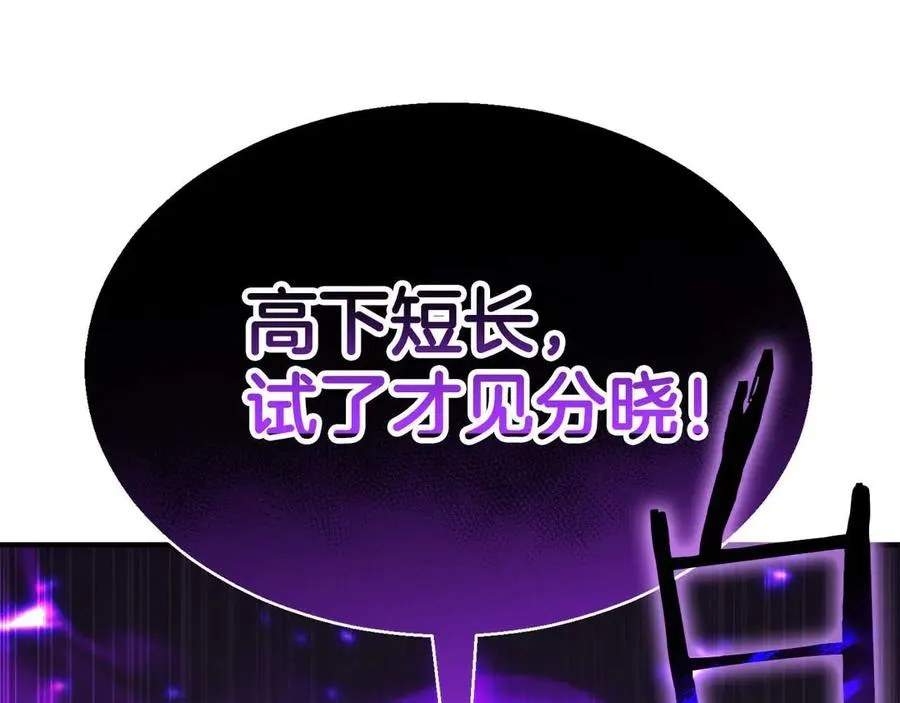 第46话 龙之形态15