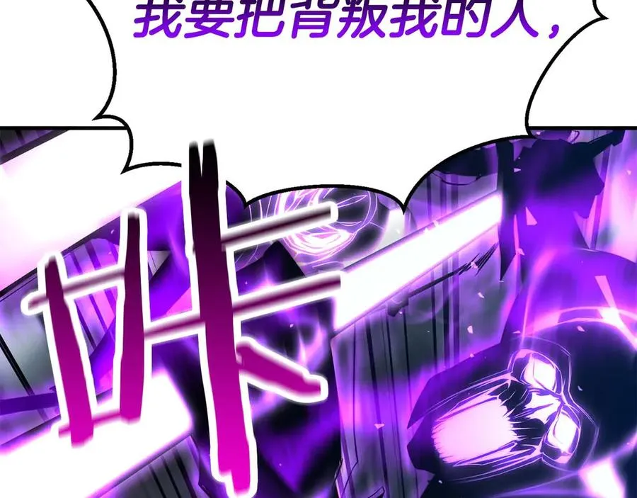 第50话 想复仇就别当胆小鬼46