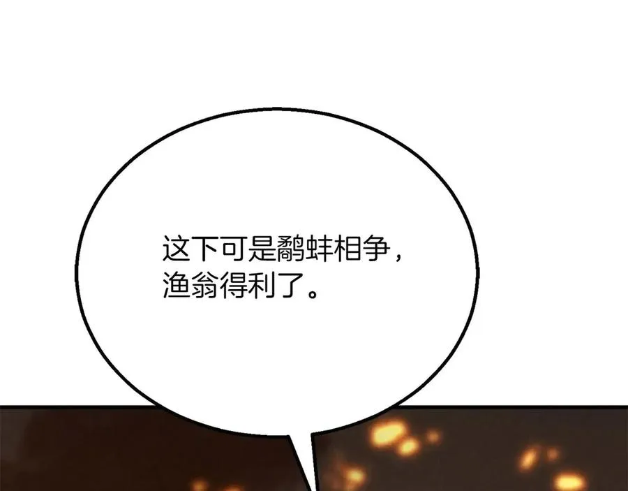 第54话 出其不意的突袭30